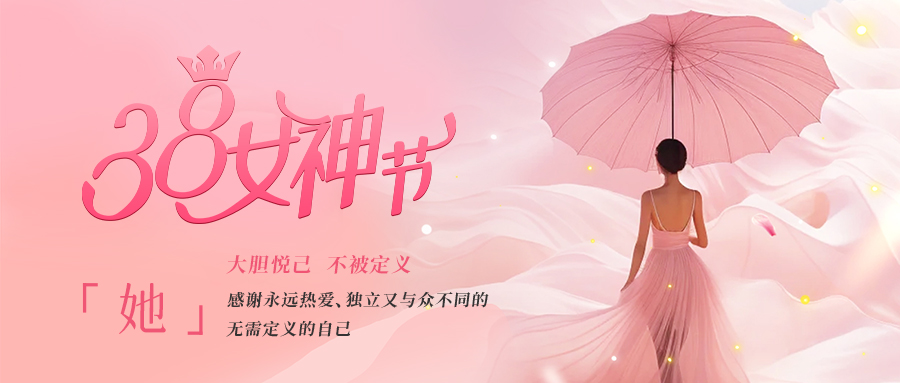 網沃科技|2024行者無疆之春日女神踏春主題活動 網沃科技|2024行者無疆之春日女神踏春主題活動